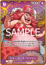 シャーロット・リンリン