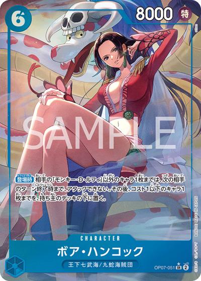 ボア・ハンコック（P-SR / China 2nd ANNIVERSARY SET）