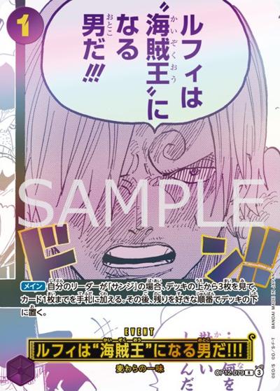 ルフィは“海賊王”になる男だ!!!（R / 3rd ANNIVERSARY SET）