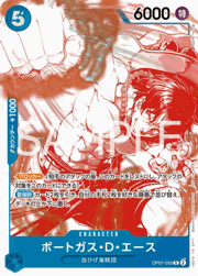 ポートガス・D・エース