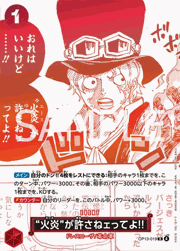 “火炎”が許さねェってよ!!