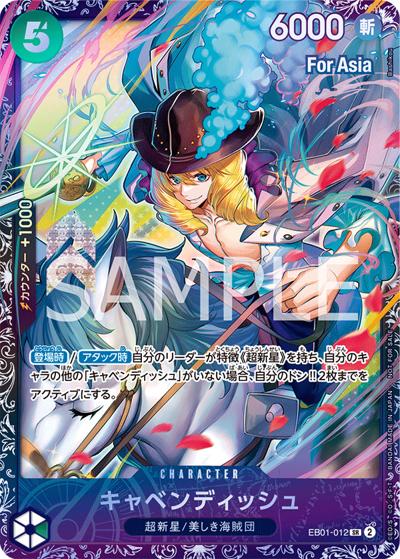 キャベンディッシュ（Asia）（SR / フラッグシップバトル2024 4月ベスト8記念品）