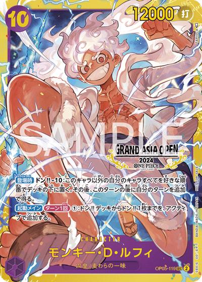 モンキー・Ｄ・ルフィ（Asia）（SEC / 2024 Grand Asia Participation prize）