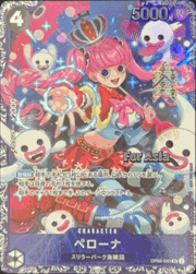 ペローナ（Asia）