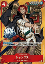シャンクス（Asia）