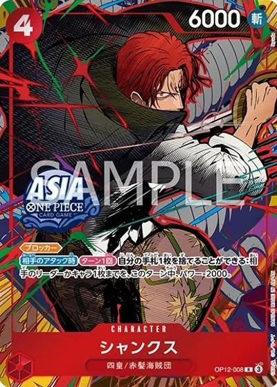 シャンクス（Asia）（TS-03 OP12-008 R / ONE PIECE CARD GAME Mini-tin Pack Set VOL.3（Asia））