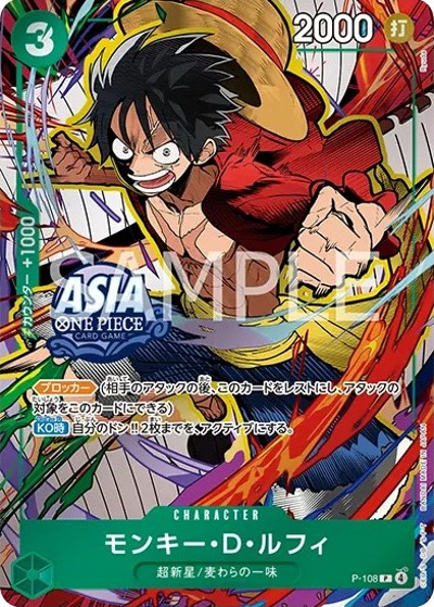 モンキー・D・ルフィ（Asia）（TS-03 P-108 P / ONE PIECE CARD GAME Mini-tin Pack Set VOL.3（Asia））