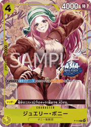 ジュエリー・ボニー（Asia）