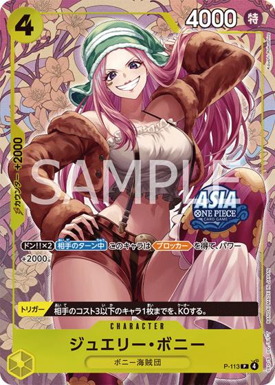 ジュエリー・ボニー（Asia）（TS-02 P-113 P / ONE PIECE CARD GAME Mini-tin Pack Set VOL.2（Asia））
