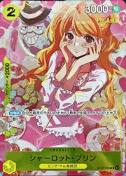 シャーロット・プリン（Asia）