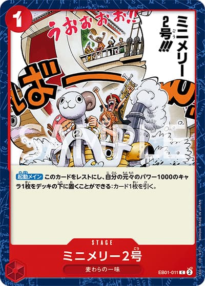 ミニメリー2号（EB-01 EB01-011 C / メモリアルコレクション）