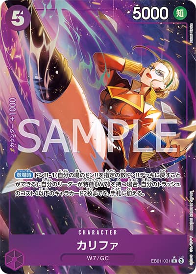 カリファ（EB-01 EB01-031 P-R / メモリアルコレクション）