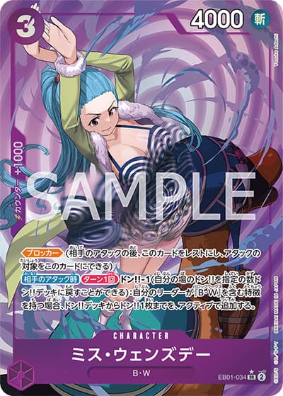 ミス・ウェンズデー（EB-01 EB01-034 P-SR / メモリアルコレクション）