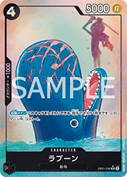 ラブーン