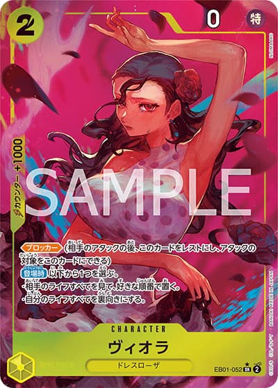 ヴィオラ（EB-01 EB01-052 P-SR / メモリアルコレクション）