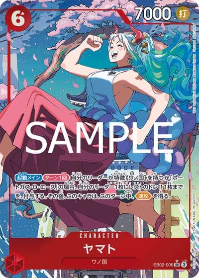 ヤマト（EB-02 EB02-006 P-SR / Anime 25th collection）