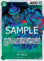アーロン