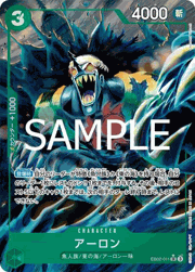 アーロン