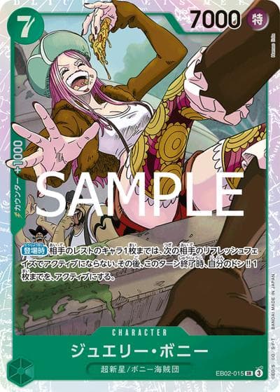 ジュエリー・ボニー（EB-02 EB02-015 SR / Anime 25th collection）