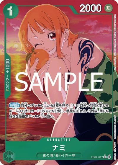 ナミ（EB-02 EB02-017 P-R / Anime 25th collection）