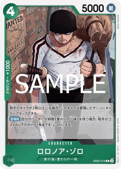 ロロノア・ゾロ（EB-02 EB02-019 R / Anime 25th collection）