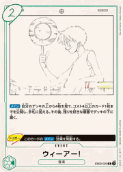 ウィーアー!