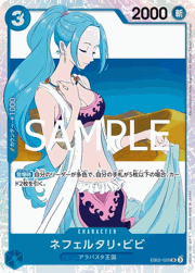 ネフェルタリ・ビビ
