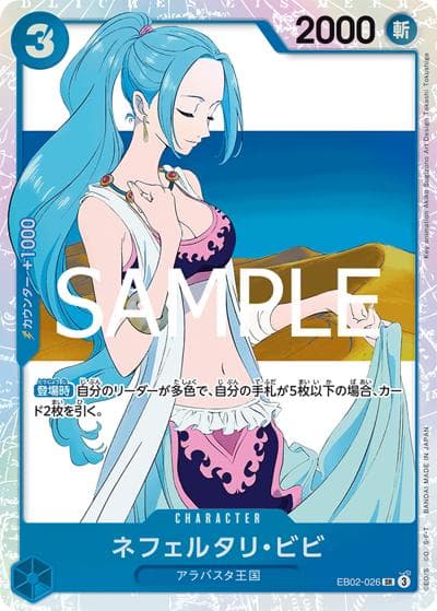 ネフェルタリ・ビビ（EB-02 EB02-026 SR / Anime 25th collection）