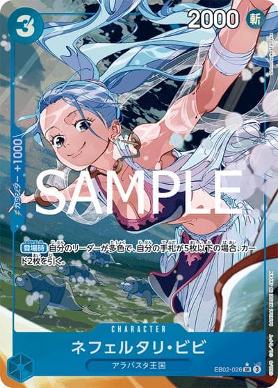 ネフェルタリ・ビビ（EB-02 EB02-026 P-SR / Anime 25th collection）