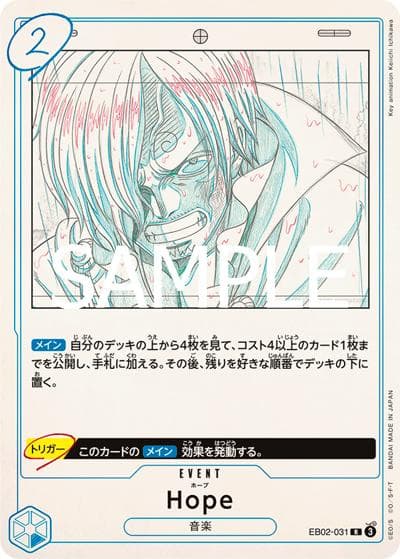 Hope（EB-02 EB02-031 R / Anime 25th collection）