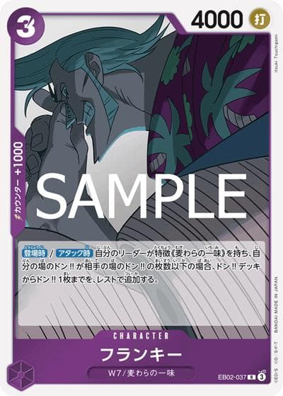 フランキー（EB-02 EB02-037 R / Anime 25th collection）