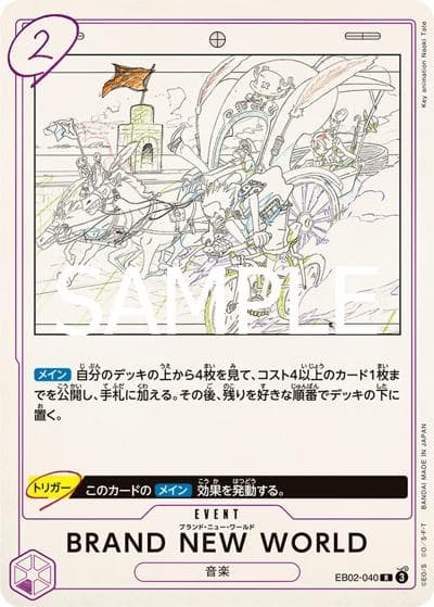 BRAND NEW WORLD（EB-02 EB02-040 R / Anime 25th collection）