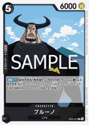 ブルーノ