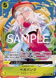 ベガパンク