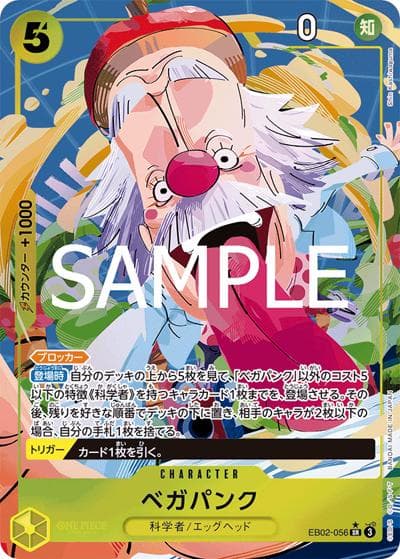 ベガパンク（EB-02 EB02-056 P-SR / Anime 25th collection）