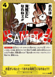 お前がいねェと…!!おれは海賊王になれねェ!!!!