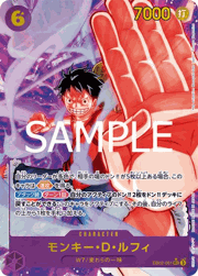 モンキー・D・ルフィ