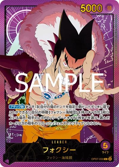 フォクシー（EB-02 OP07-059 SP-L / Anime 25th collection）