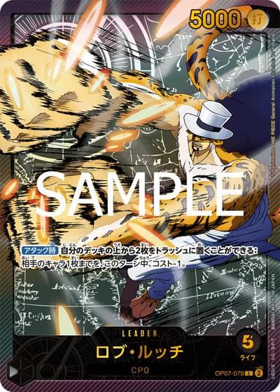 ロブ・ルッチ（EB-02 OP07-079 SP-L / Anime 25th collection）
