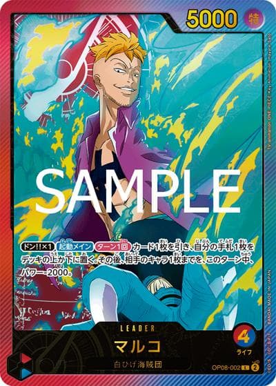 マルコ（EB-02 OP08-002 SP-L / Anime 25th collection）