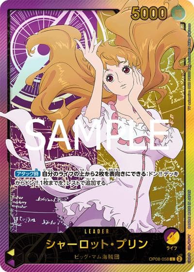 シャーロット・プリン（EB-02 OP08-058 SP-L / Anime 25th collection）