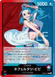 ネフェルタリ・ビビ