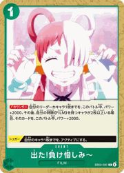 出た!負け惜しみ～