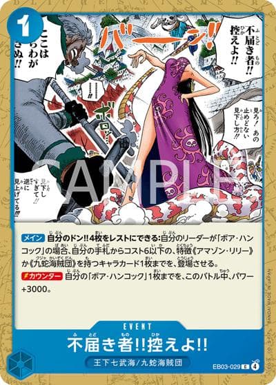 不届き者!!控えよ!!（EB-03 EB03-029 C / ONE PIECE Heroines Edition）