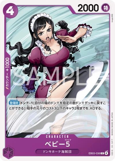 ベビー5（EB-03 EB03-036 C / ONE PIECE Heroines Edition）