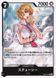 ステューシー