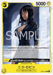 ニコ・ロビン