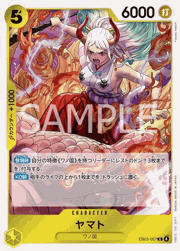 ヤマト