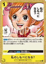 私のしもべになる？