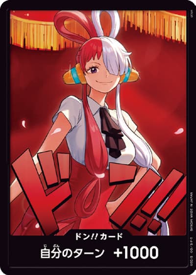 ドン!!カード（ウタ）（ONE PIECE Heroines Edition）
